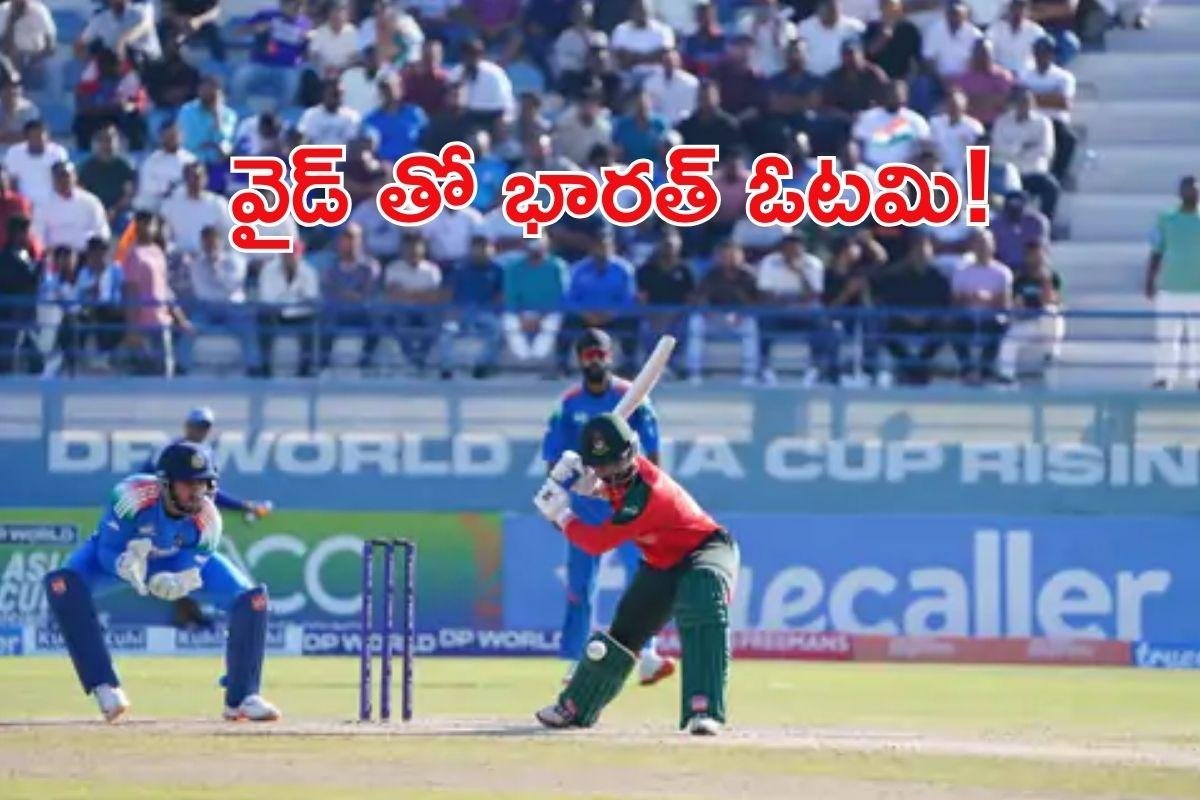 Raising Stars Asia Cup: సూపర్ ఓవర్ లో భారత్ పై బంగ్లాదేశ్ గెలుపు . .